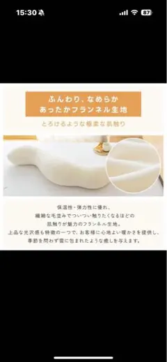 fuwawa寝具　抱き枕カバー110×40