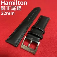 Hamilton 純正 尾錠 時計 ベルト バンド レザー ブラック 黒 22