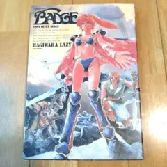 萩原玲二 「BADGE バッジ」