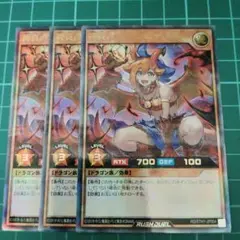 純真のフォドロニール　ウルトラ3枚