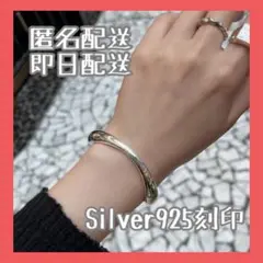 【セール】ブレスレット バングル オープンバングル フリーサイズ S925 刻印