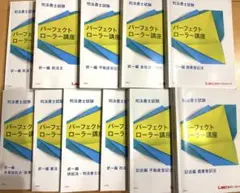 2025年最新】パーフェクトローラー講座 テキストの人気アイテム