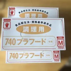 okamoto 740プラーフード Mサイズ 100枚入り✖️三箱