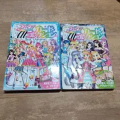 アイカツカードAllコレクション