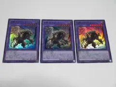 幻獣王キマイラ　ウルトラ　3枚組　a