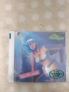 CD（きまぐれオレンジロード）