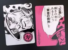 ジョジョ 人間讃歌留多(せ) 4部 ジョセフ ジャンフェス ジョジョ展