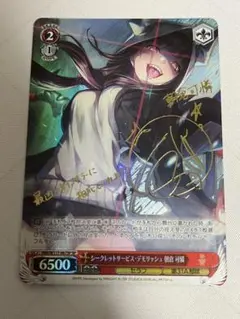 PSA10　最前線のブルワーク 朝倉 可憐 SP サイン ヴァイス　ヘブ Weiss Schwarz/Heaven Burns Red]最前線のブルワーク 朝倉 可憐