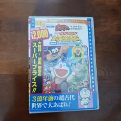 映画ドラえもん DVD