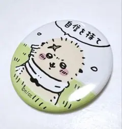 【匿名配送】ちいかわ トレーディング缶バッジ たのしいなかま編 ラッコ