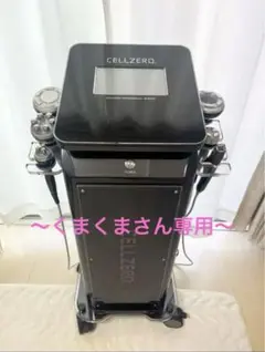 2025年最新】セルゼロプロの人気アイテム - メルカリ