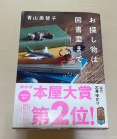 お探し物は図書室まで