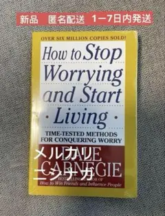 How to Stop Worrying and Start Living