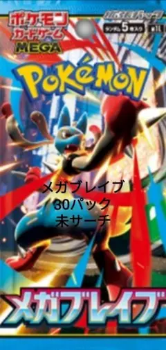 メガブレイブ 30パック 1BOX分 未サーチ