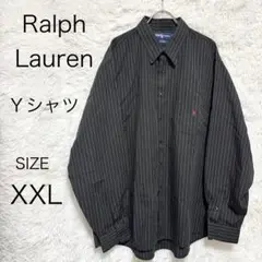 ラルフローレン ビッグサイズ 長袖 Yシャツ ストライプ ブラック