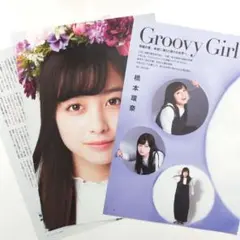 匿名配送☆橋本環奈 ザテレビジョンCOLORS vol.28 切り抜き