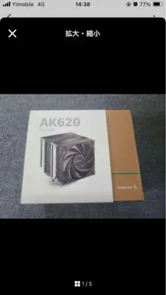 Deepcool AK620 CPUクーラー