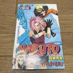 初版　帯付き　NARUTO―ナルト― 30