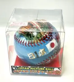 未開封　未使用　JAPANピクチャーボール