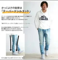 KRIFF MAYER(クリフメイヤー)ストレッチデニム Mサイズ　程度良好