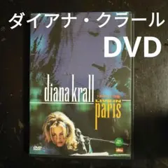 2025年最新】diana krall live in parisの人気アイテム - メルカリ