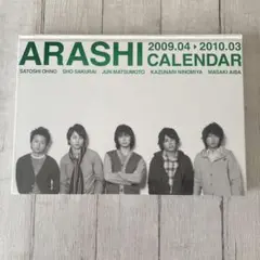 ARASHI 嵐　カレンダー2009.04▶︎2010.03