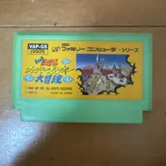 スーパーモンキー 大冒険