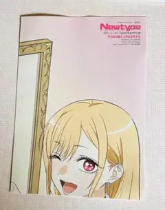 その着せ替え人形は恋をする Newtype 9月号 ポスター