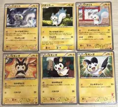 8002 ポケモンカード パチリス エモンガ 3枚ずつ