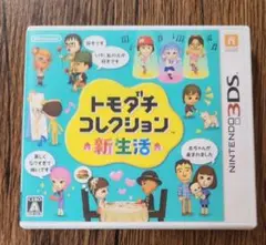 3DS トモダチコレクション 新生活