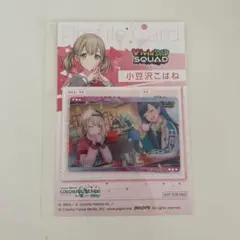 小豆沢こはね プロフィールカード カード