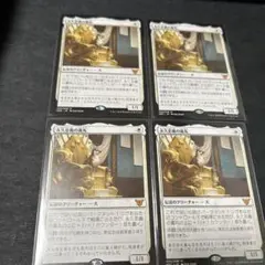 永久忠義の義丸　4枚　mtg