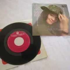 美保幸代「恋路／さよなら愛」４５ＲＰＭレコード
