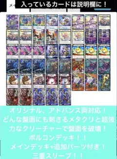 青黒零龍　アドバンス　スリーブ　プレイマット付き 2025年最新】零龍 プレイマットの人気アイテム - メルカリ