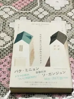 ★帯付き★天気が良ければ訪ねて行きます