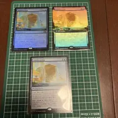 奔流川の記念碑　3枚セット（foil2枚）