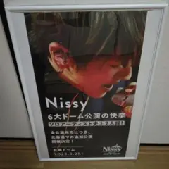 nissy オフシャルホテルグッズ m57860089989_1.jpg?1690188248