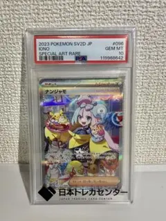Item thumbnail for item 03882aca-0674-4e91-9fd4-eccaadef1379