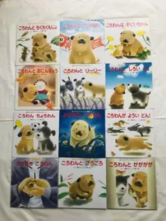 ころわん まとめ売り 12冊
