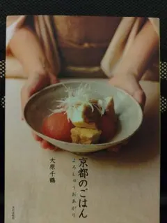京都のごはん : よろしゅうおあがり