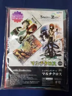 【新品未開封】STEINS;GATE　マルチクロス