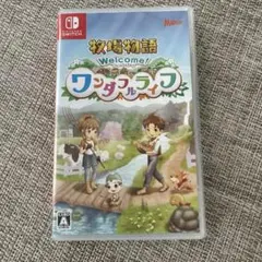 牧場物語 Welcome！ワンダフルライフ