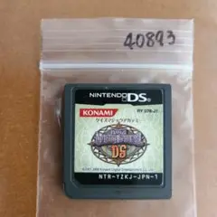 クイズマジックアカデミーDS