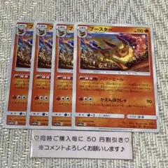 【21668】ポケモンカード　ブースター　sm12a 4枚　パワーエール