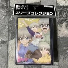 〈新品未開封〉スリーブ 宇崎ちゃんは遊びたい
