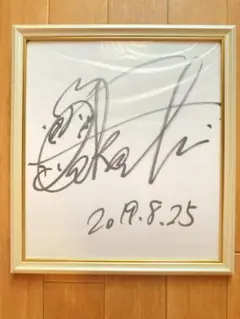 藤懸貴志騎手サイン 額縁つき 競馬