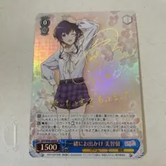 即購入可❗️一緒にお出かけ　美智留　sp