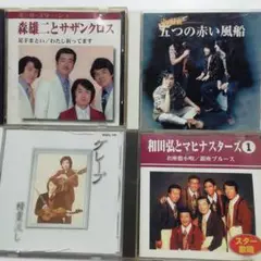 邦楽 グループ CD 4枚セット