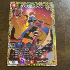 烈火大聖ソンクン　金トレジャー　4枚 烈火大聖 ソンクン（金トレジャー）｜デュエマシングルカード