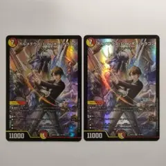 デュエマ ボルメテウスレインボードラゴン 2枚